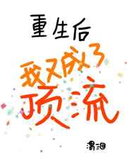 蝶变