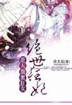 娱乐之绯闻之王 简易