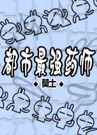 救赎一个残疾反派[穿书]