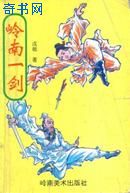 AI人脸替换迪丽热巴造梦