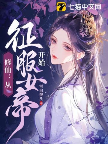 妻爱 动漫全集在线播放