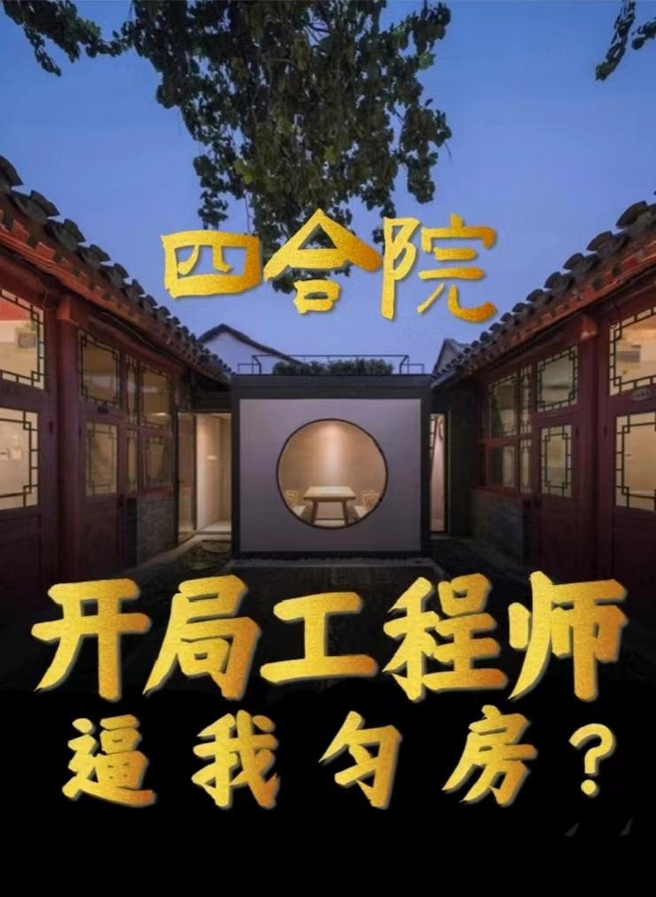 玄幻修真