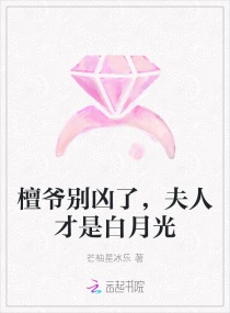 是老公的大还是爸爸大