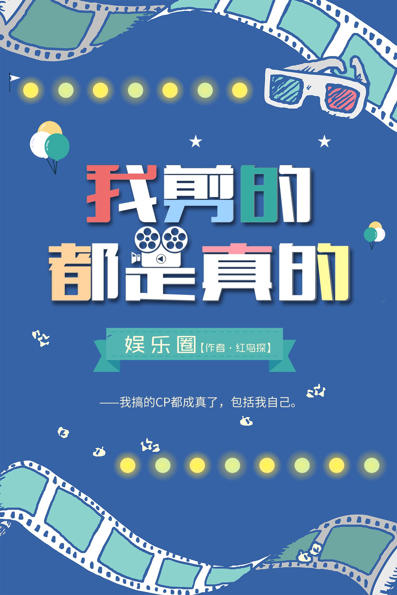 闫盼盼无光圣2024