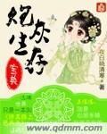 真爱如血第六季