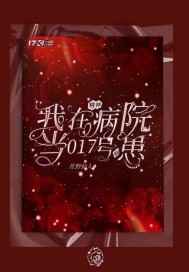权杖梦溪石