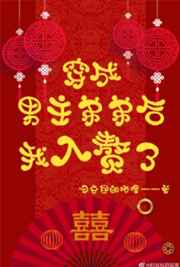 色戒电影免费观看