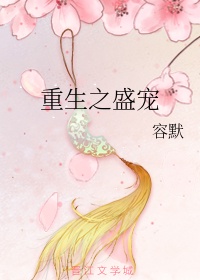 重生在怀孕很难的星际