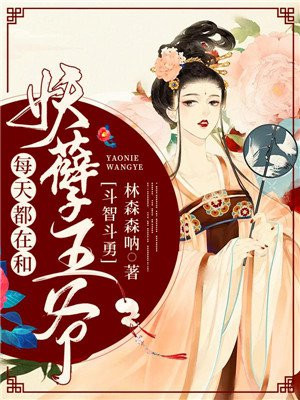 仙子硕大的双乳江湖孽缘