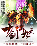 全职高手超清在线观看