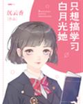 穆景天夏紫曦全文免费