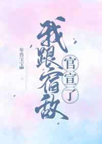 米雅的精灵王国中文版