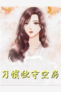 漂亮的岳母