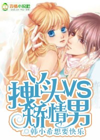 两性大尺度激情小故事