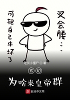 山海经之伏魔正道免费观看视频