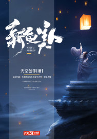 给妹妹当胯奴