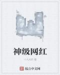 王者清风