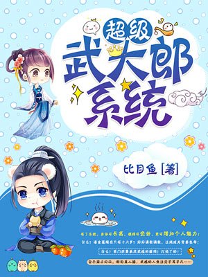 小说斗罗大陆