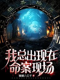 《女律师的堕落》在线