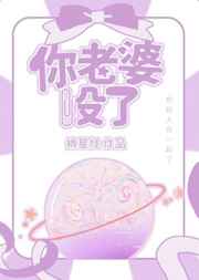 老公原谅我在线观看