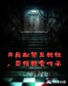 贵妇交换俱乐部36章