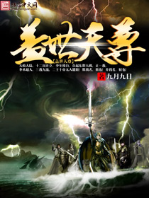 天天爽