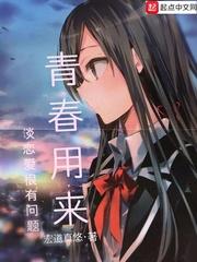 惩罚受的夹震器道具漫画
