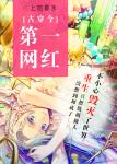 赶尸小道