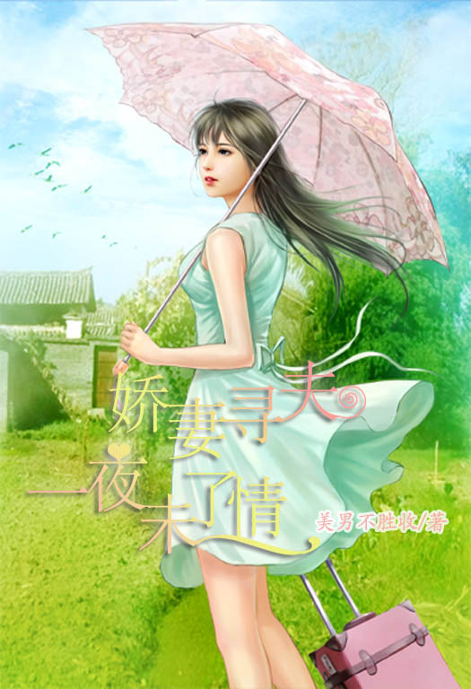 花好月圆苏茜茜老陈