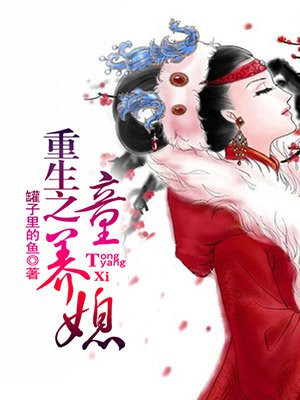 北京小悠 女友新婚闺蜜
