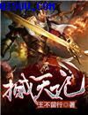 诱人的飞行电影完整版