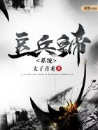 梦精记2