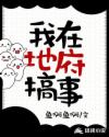 美国豪放女大兵