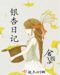 色戒豆瓣