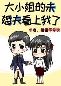 插好了不许拿出来震动