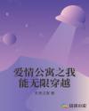 唐三把宁荣荣下面摸出水了