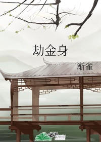 湖南经视频道在线直播观看