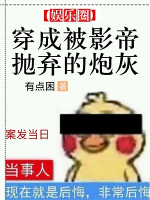 玉势惩罚