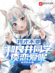 傲蕾格格