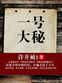 人体蜈蚣3 电影