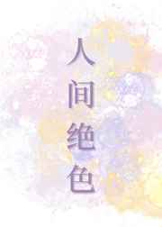 xxxxx大片在线观看