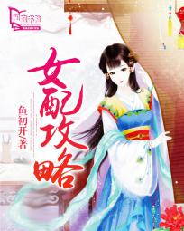 喜欢你我也是析伽txt