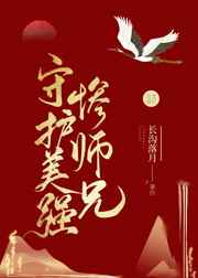 绝对诱惑小莫