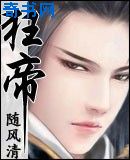 无翼乌全彩之调教大全