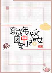 济公活佛3