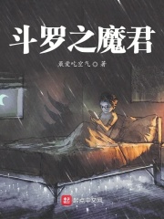 杀死你的温柔