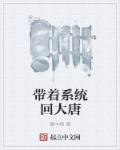 隋末之天下美人全文免费阅读