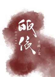 鬼谷子的局
