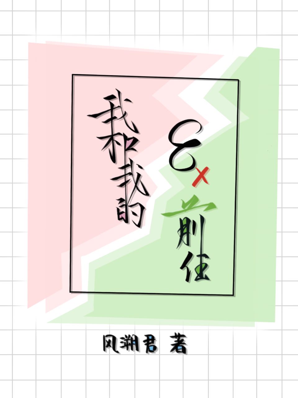 一起吃拉面