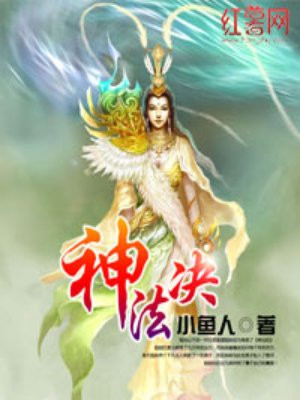 误入魔爪